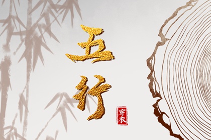 择吉日历_择吉老皇历_择吉日查询