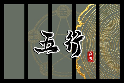黄历择吉 择吉日大全 开业择吉日